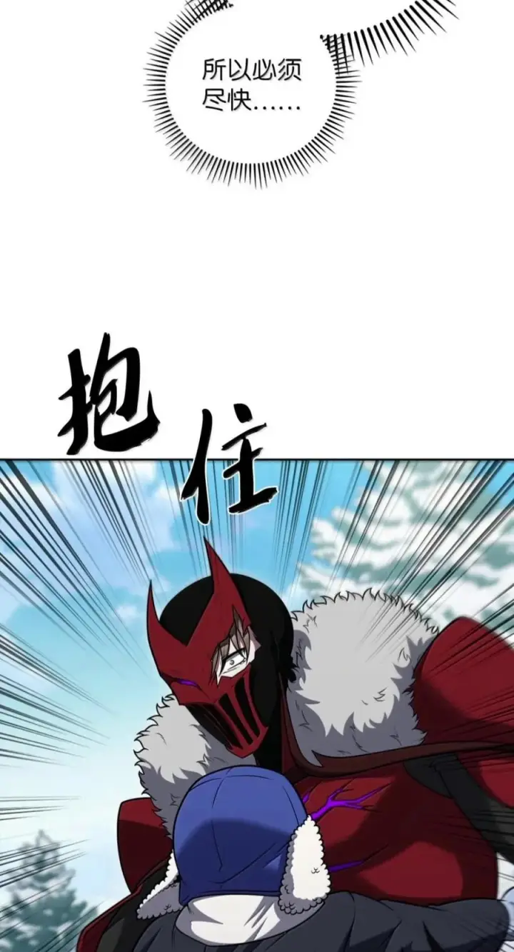 漫画《来自武林的外卖员》112 命悬一线第32张图