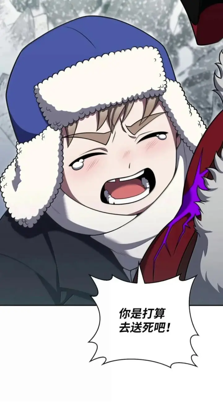 漫画《来自武林的外卖员》112 命悬一线第34张图