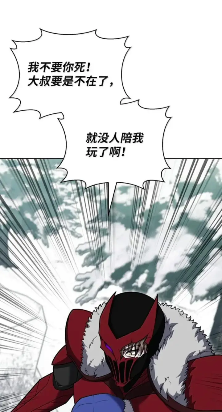 漫画《来自武林的外卖员》112 命悬一线第35张图
