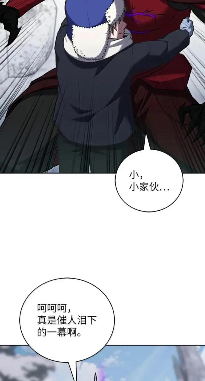 漫画《来自武林的外卖员》112 命悬一线第36张图