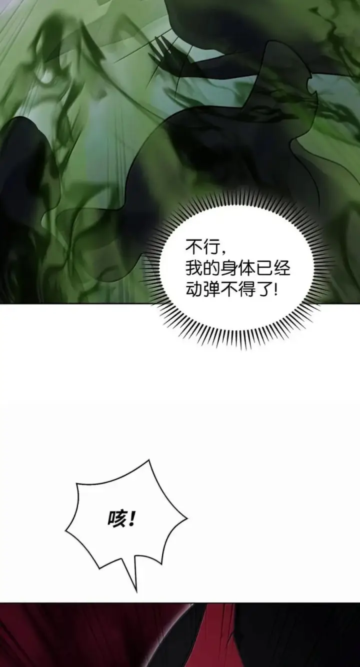 漫画《来自武林的外卖员》112 命悬一线第42张图