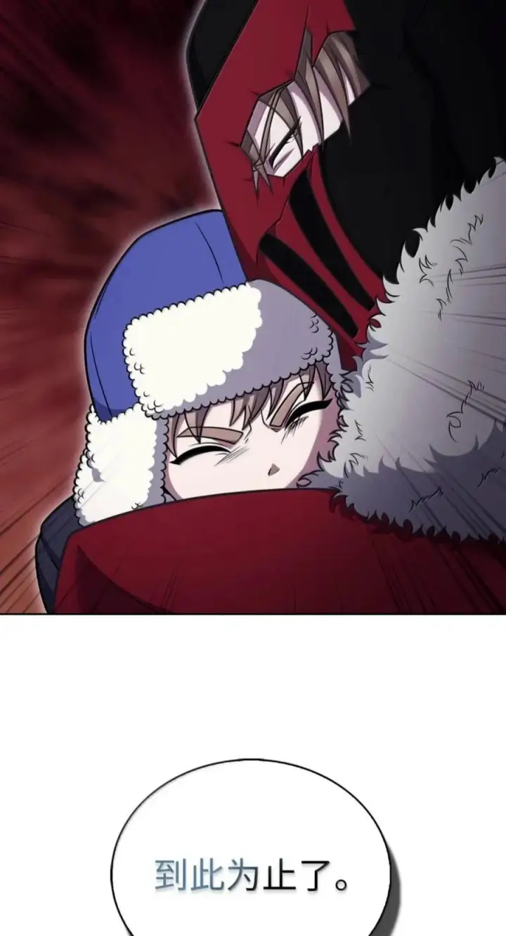漫画《来自武林的外卖员》112 命悬一线第43张图