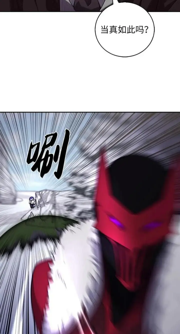 漫画《来自武林的外卖员》112 命悬一线第6张图