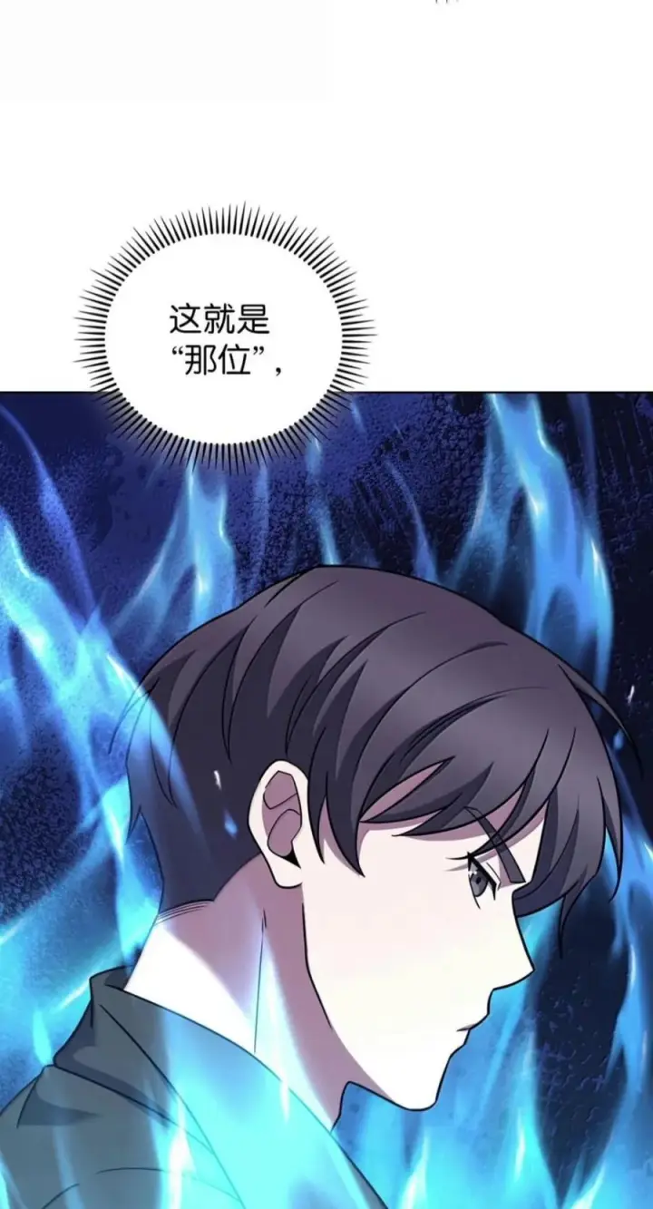漫画《来自武林的外卖员》112 命悬一线第71张图