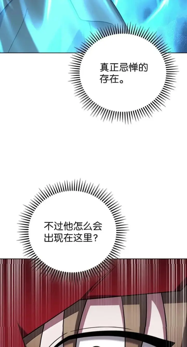 漫画《来自武林的外卖员》112 命悬一线第72张图