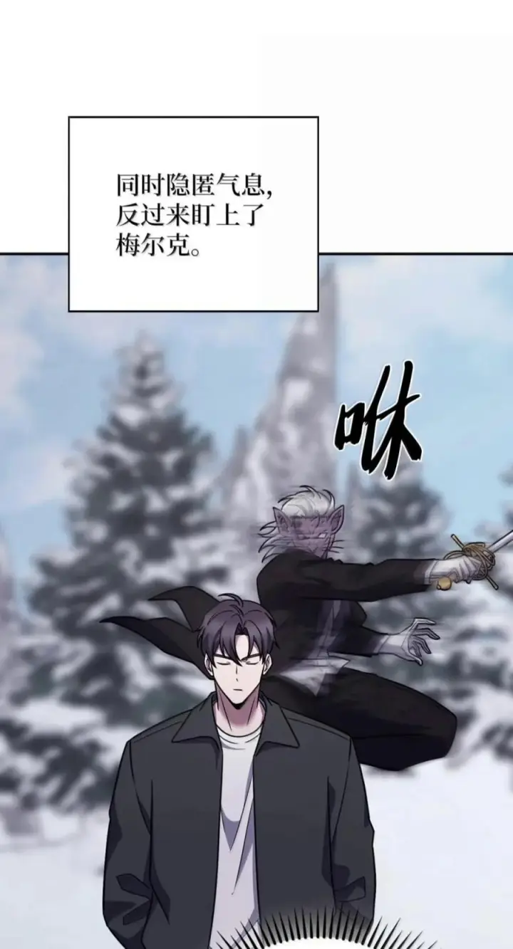 漫画《来自武林的外卖员》112 命悬一线第78张图