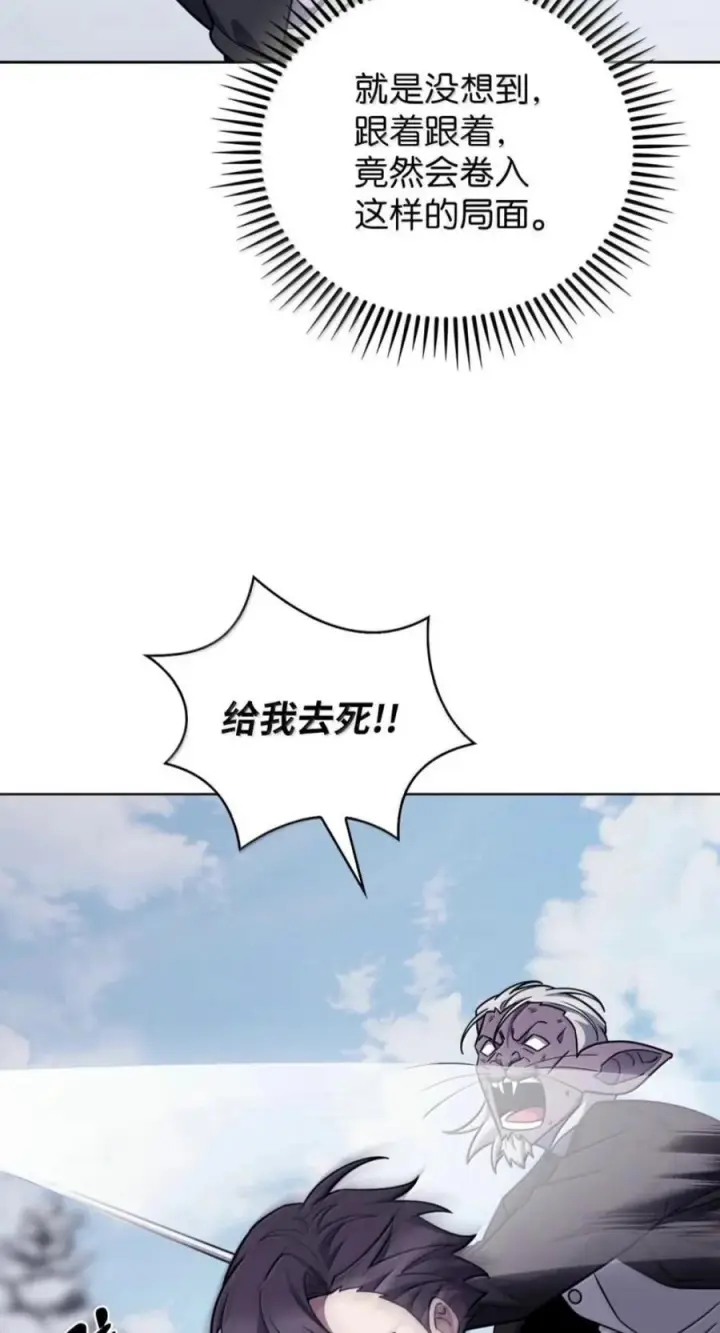 漫画《来自武林的外卖员》112 命悬一线第79张图