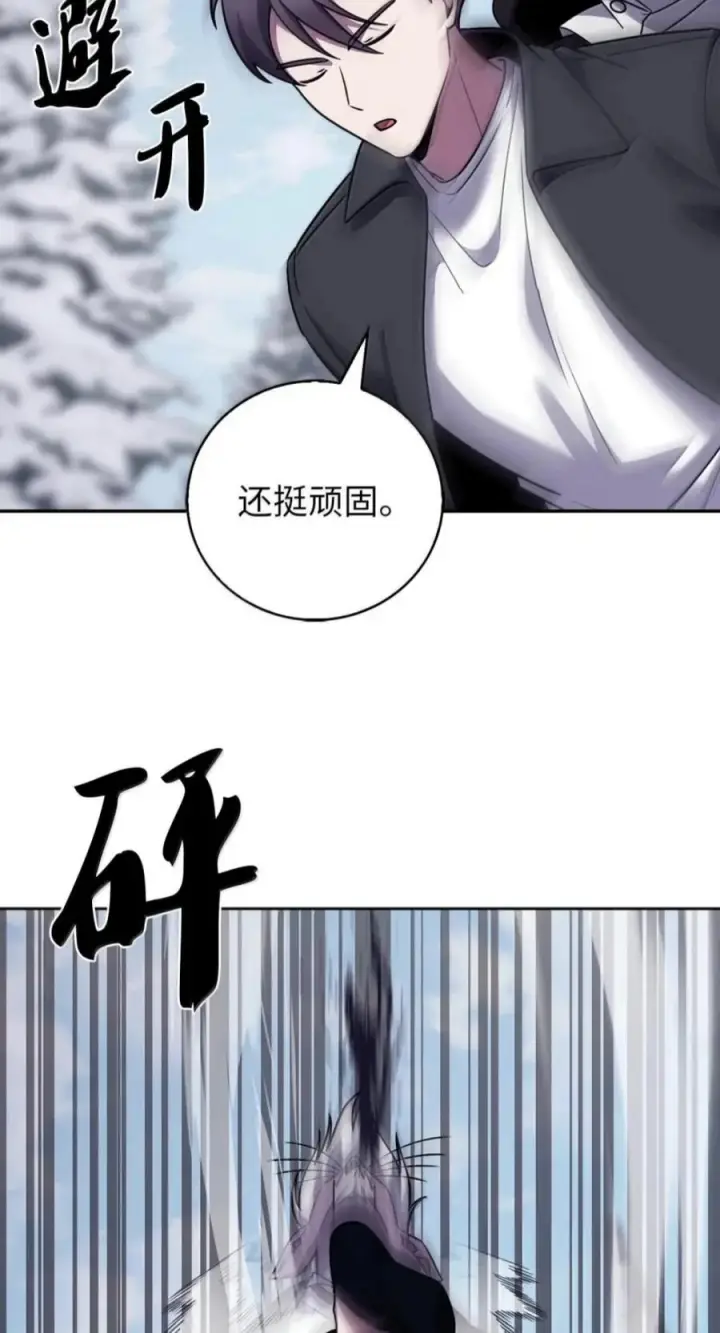 漫画《来自武林的外卖员》112 命悬一线第80张图