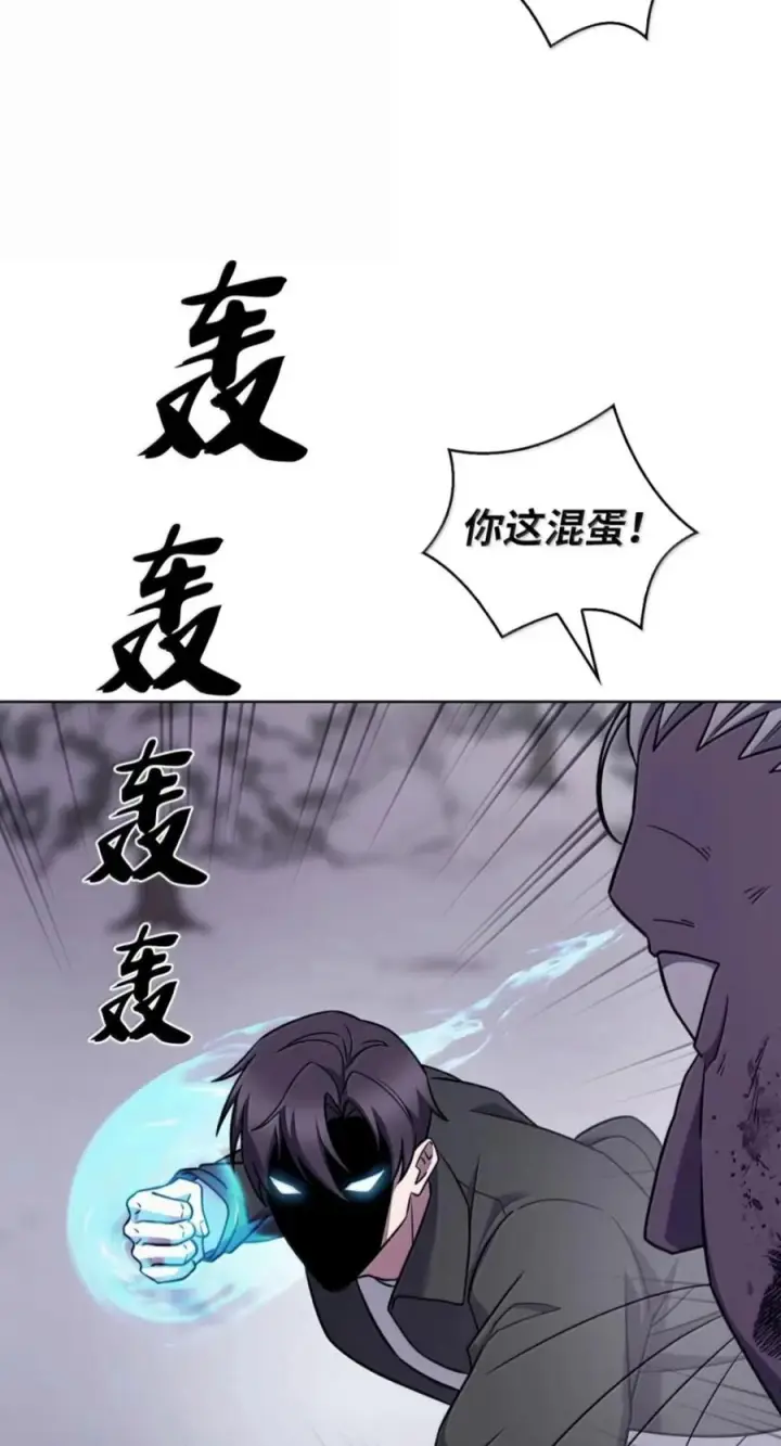 漫画《来自武林的外卖员》112 命悬一线第84张图