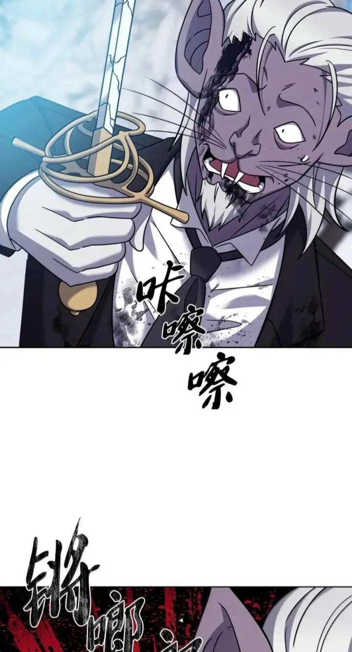 漫画《来自武林的外卖员》112 命悬一线第90张图