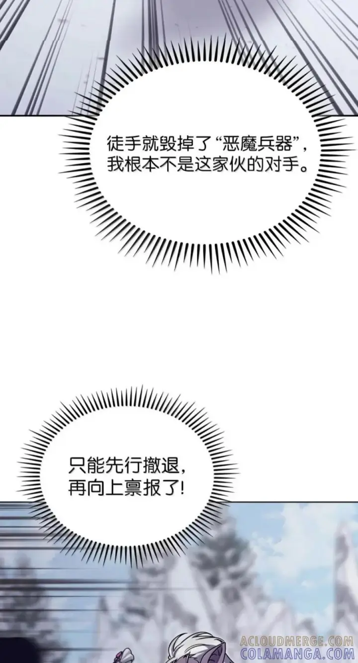 漫画《来自武林的外卖员》112 命悬一线第93张图