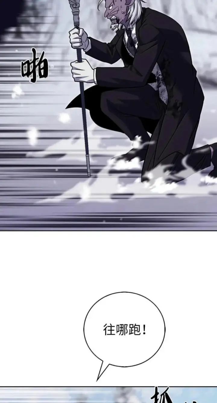 漫画《来自武林的外卖员》112 命悬一线第94张图
