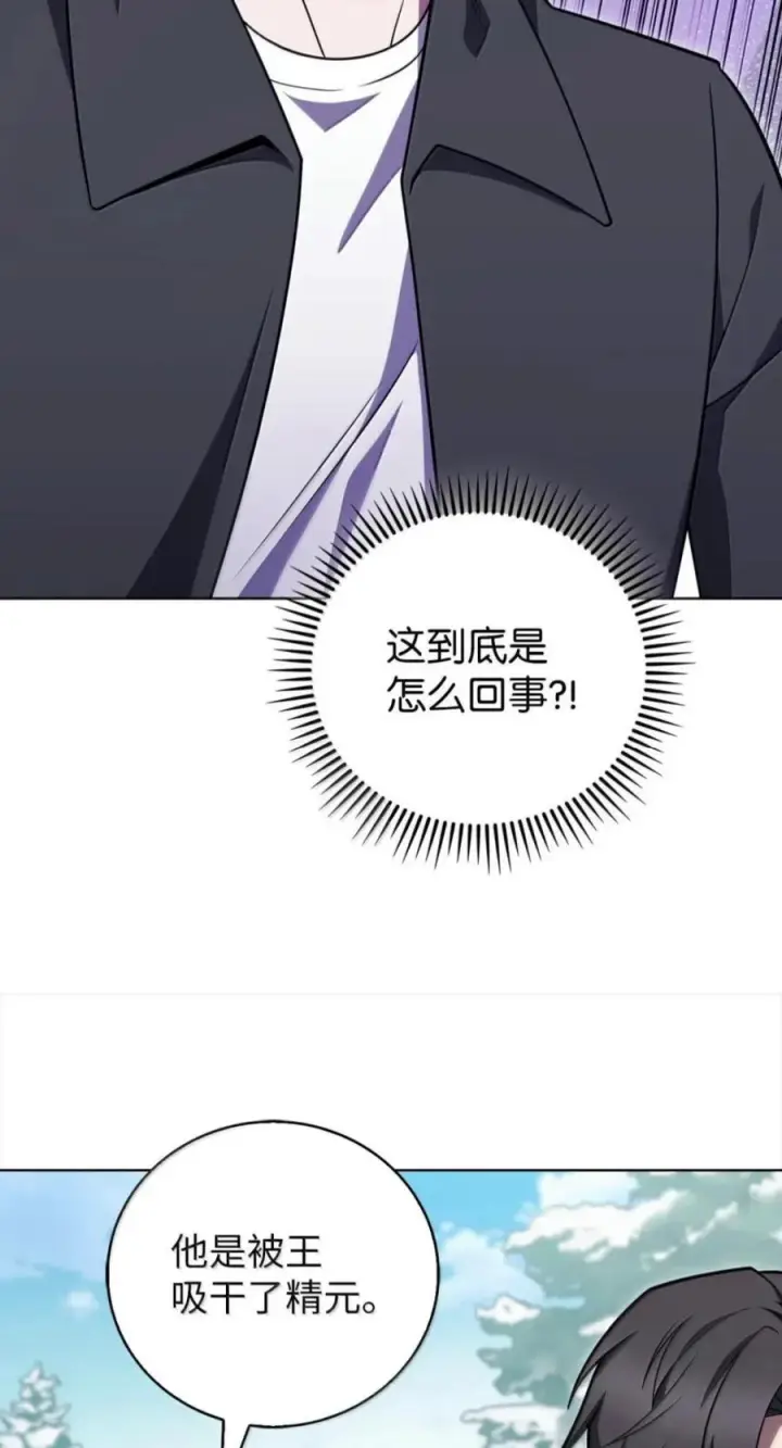 漫画《来自武林的外卖员》113 重获新生第12张图