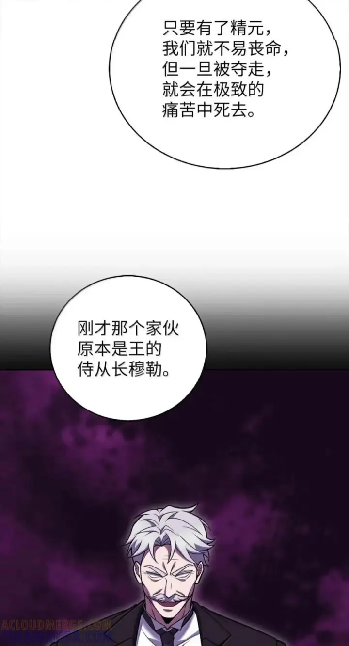 漫画《来自武林的外卖员》113 重获新生第16张图