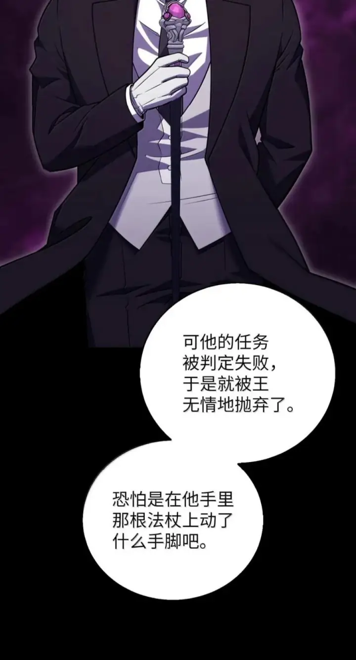 漫画《来自武林的外卖员》113 重获新生第17张图