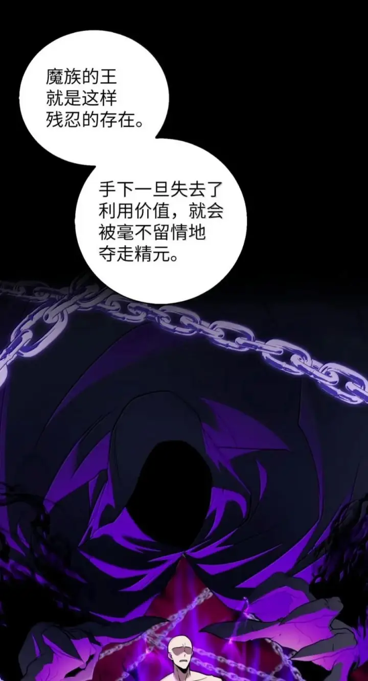 漫画《来自武林的外卖员》113 重获新生第18张图