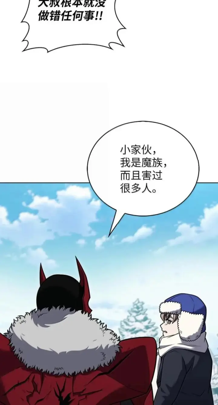 漫画《来自武林的外卖员》113 重获新生第42张图