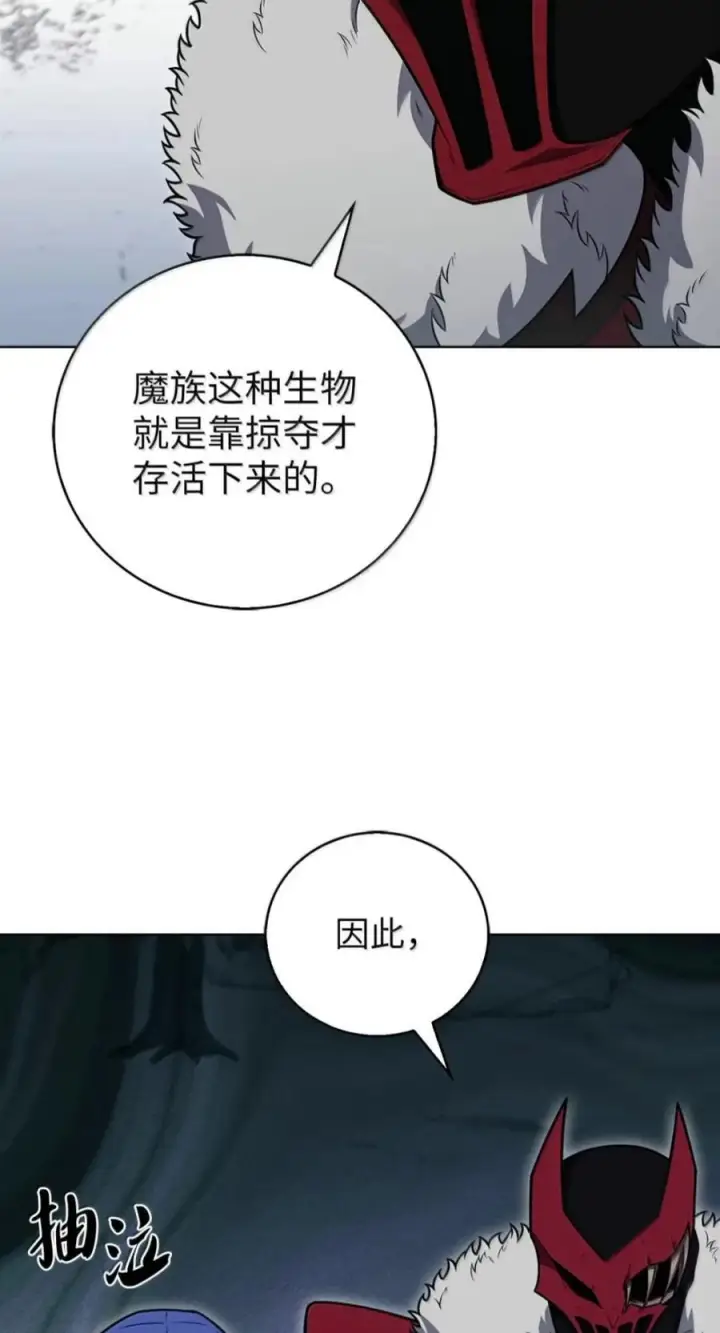 漫画《来自武林的外卖员》113 重获新生第45张图