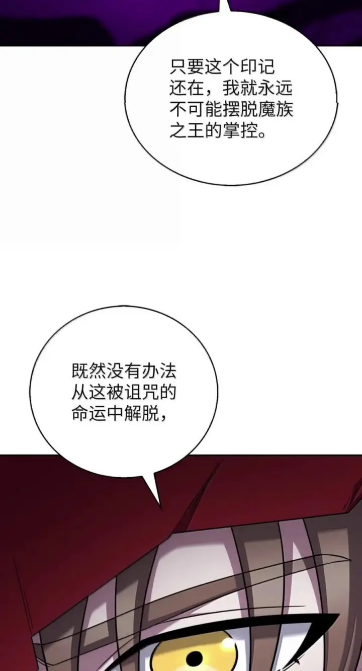 漫画《来自武林的外卖员》113 重获新生第50张图