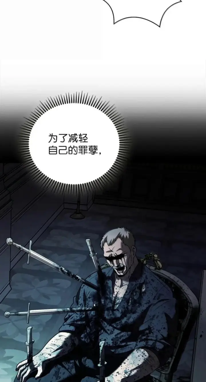 漫画《来自武林的外卖员》113 重获新生第57张图