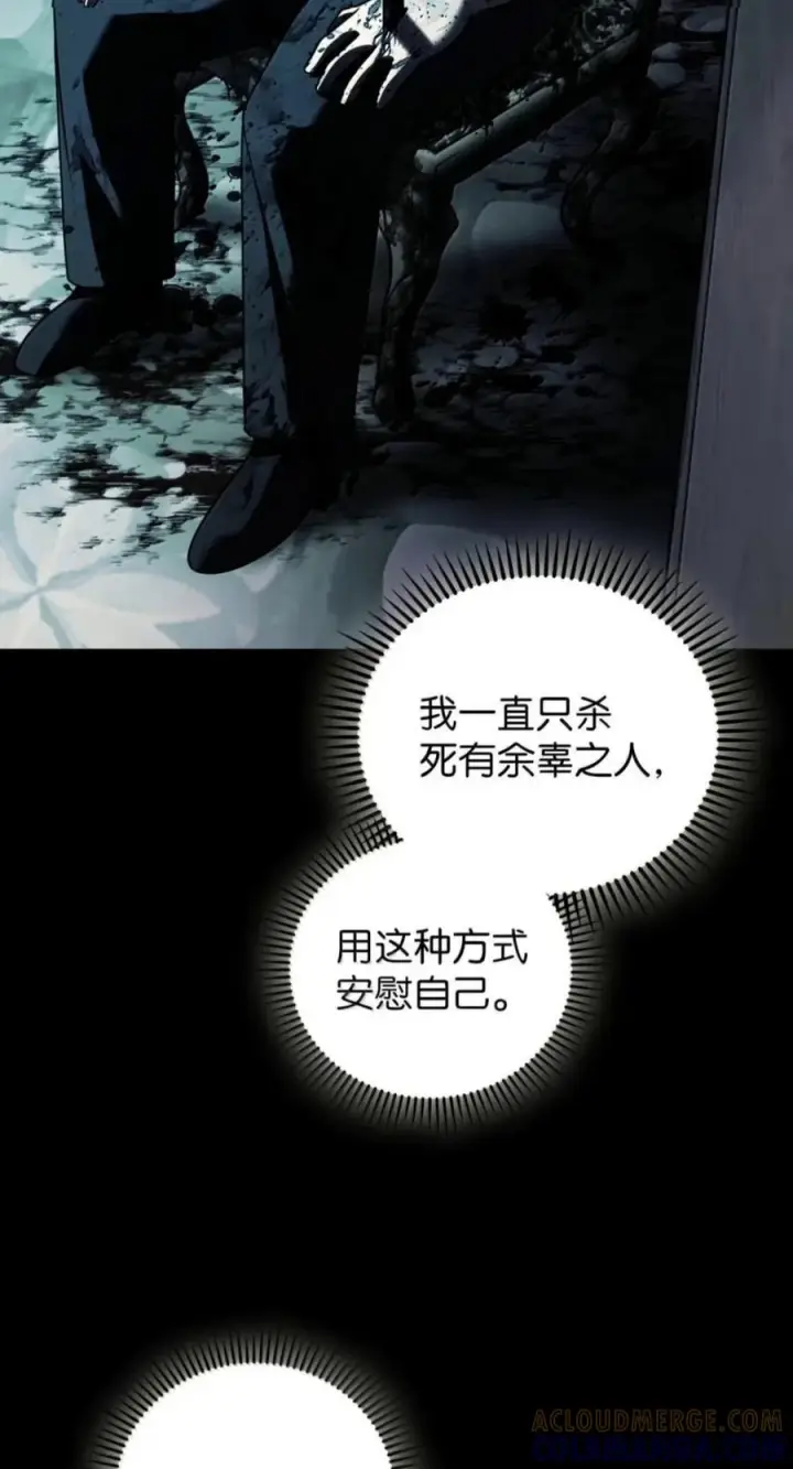 漫画《来自武林的外卖员》113 重获新生第58张图