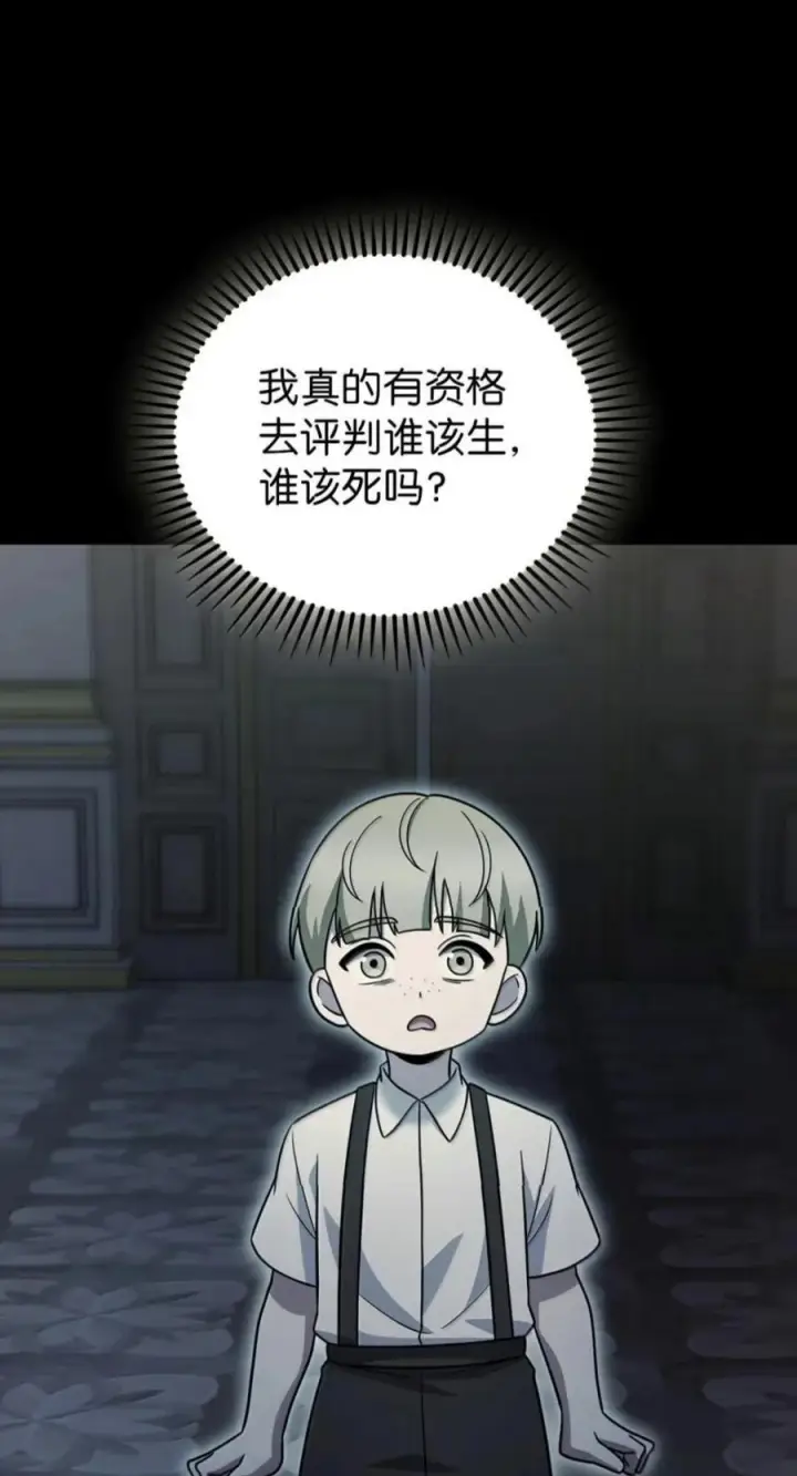 漫画《来自武林的外卖员》113 重获新生第60张图