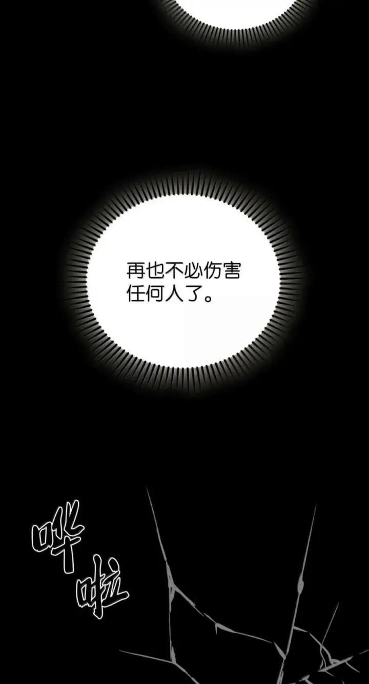 漫画《来自武林的外卖员》113 重获新生第66张图