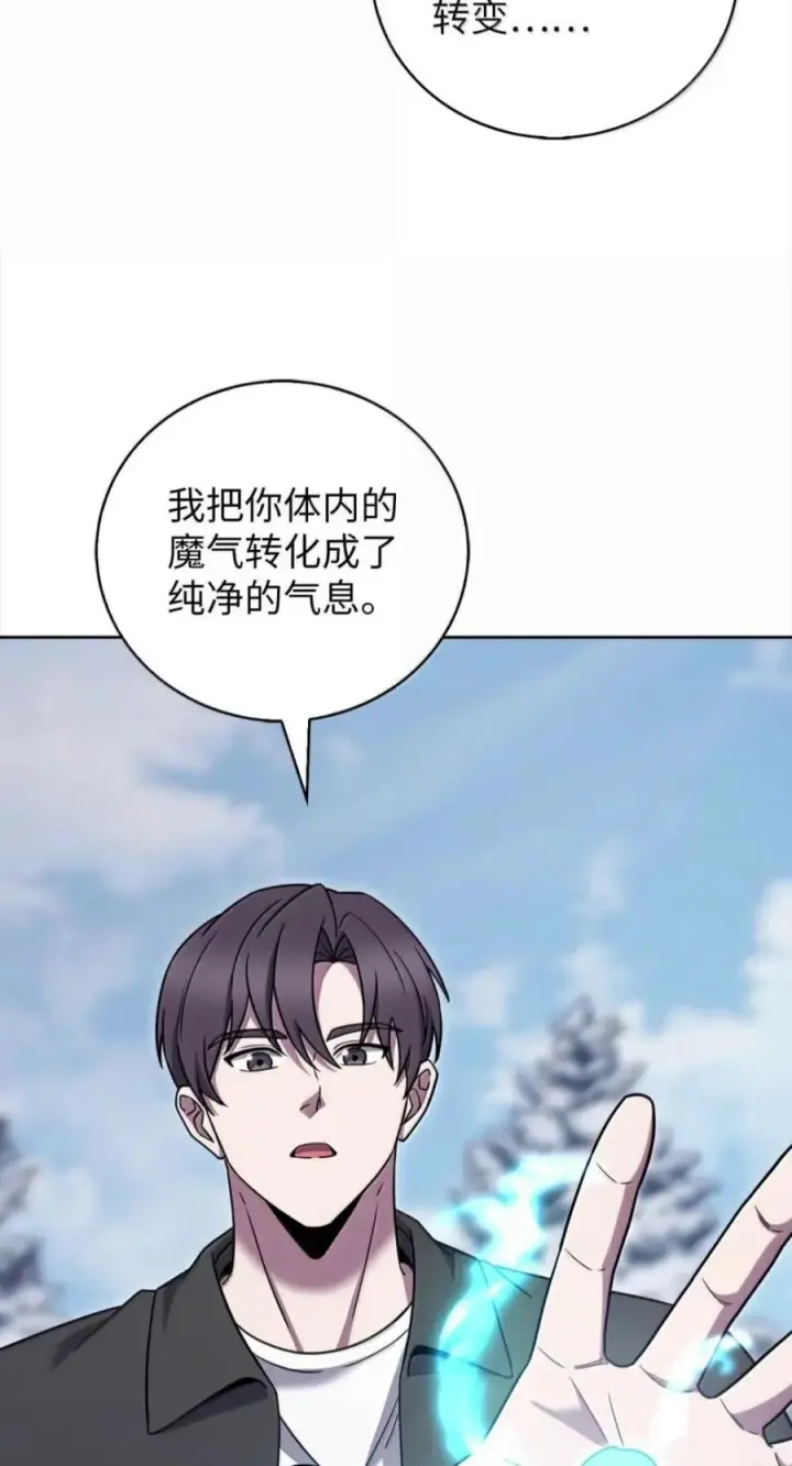 漫画《来自武林的外卖员》113 重获新生第72张图