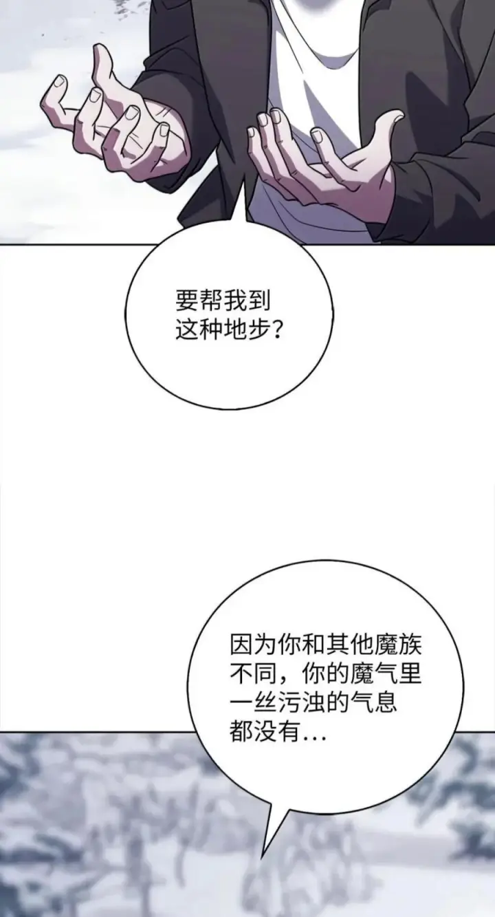 漫画《来自武林的外卖员》113 重获新生第77张图