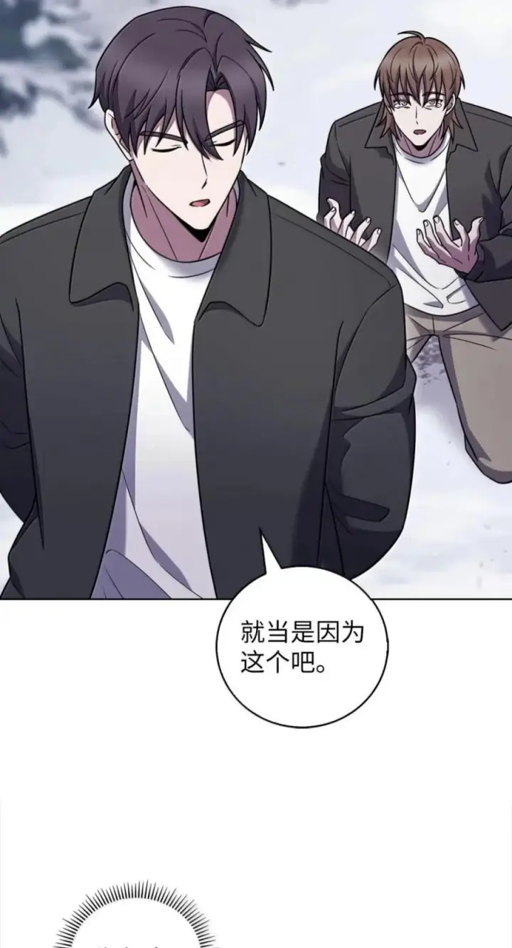 漫画《来自武林的外卖员》113 重获新生第78张图