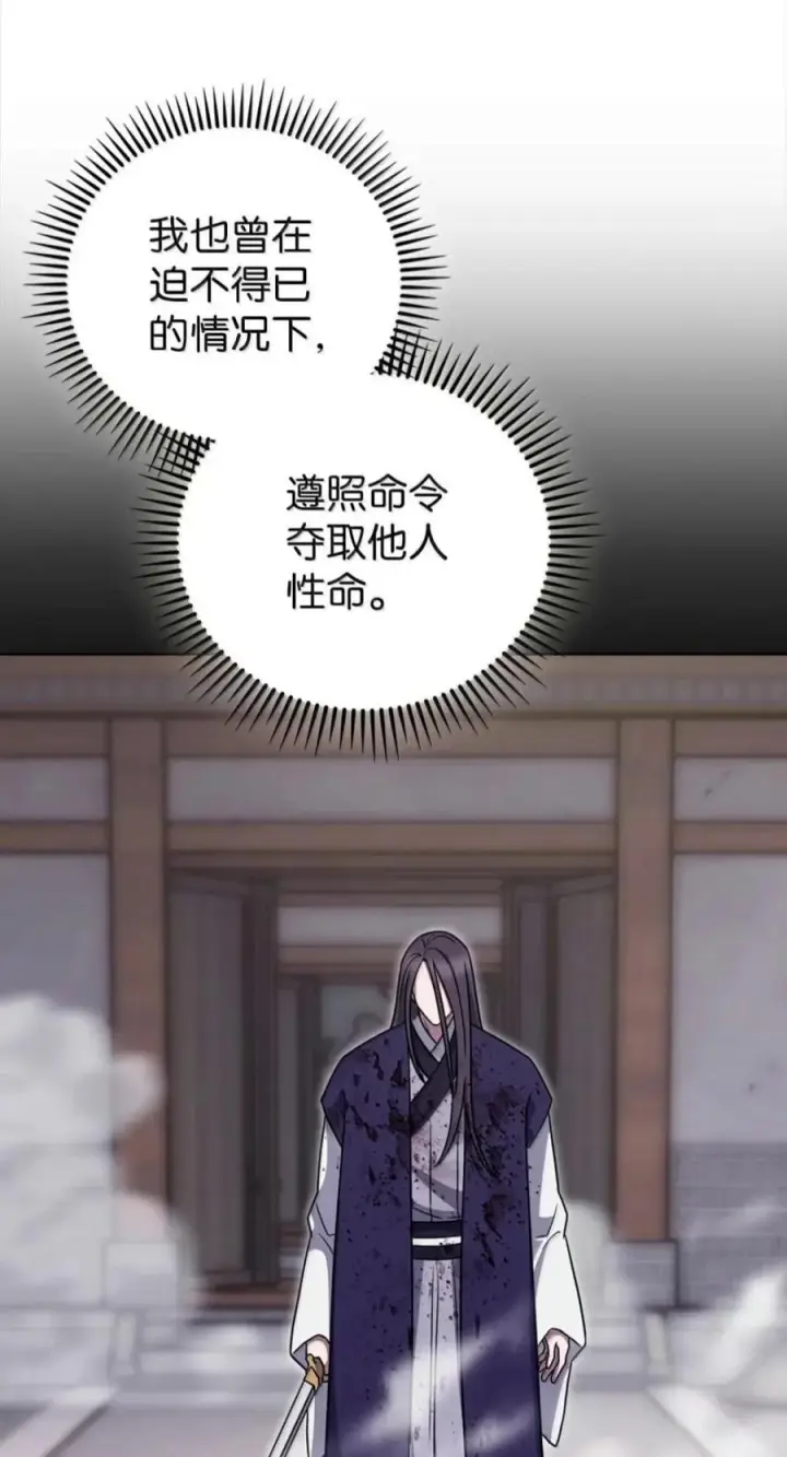 漫画《来自武林的外卖员》113 重获新生第80张图