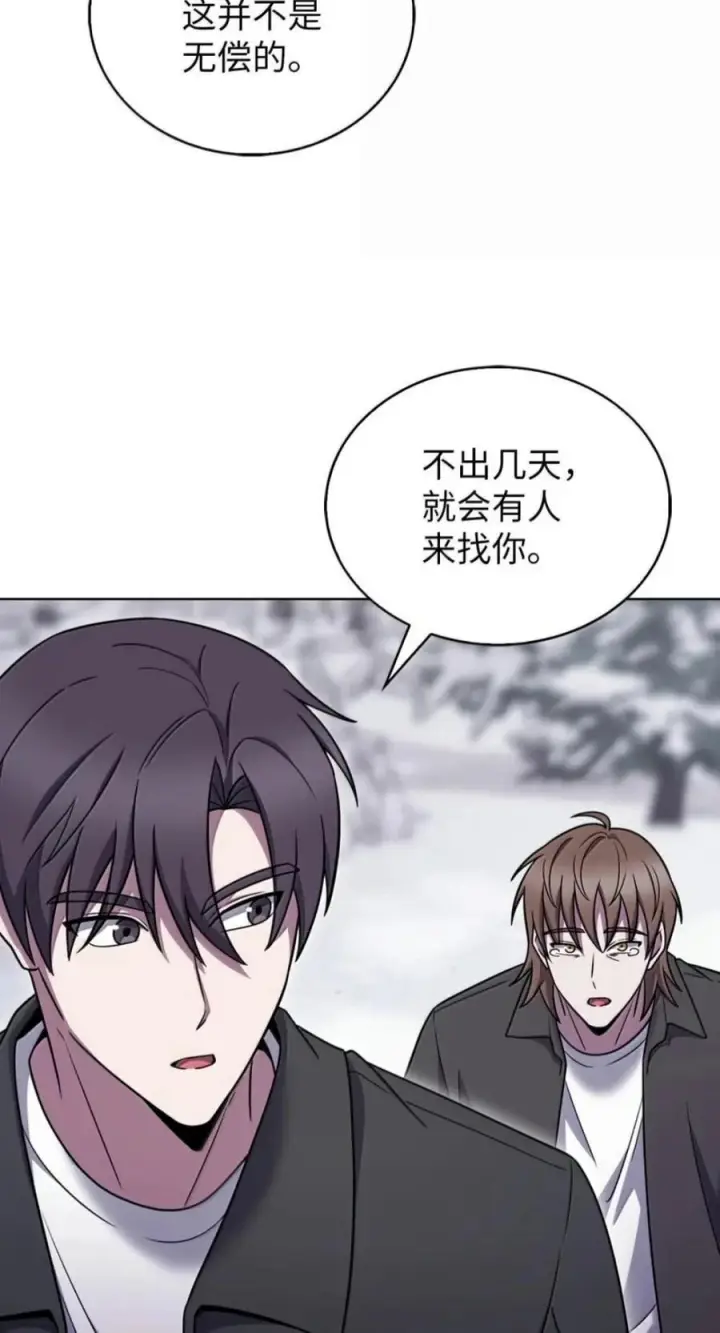 漫画《来自武林的外卖员》113 重获新生第84张图