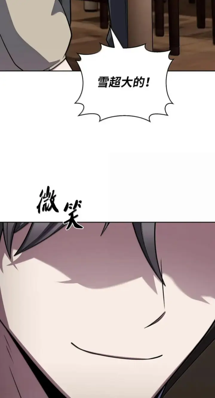 漫画《来自武林的外卖员》114 新年快乐第10张图