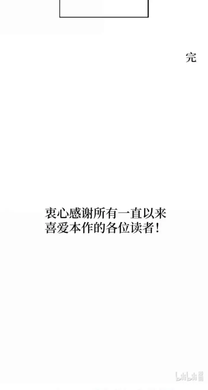 漫画《来自武林的外卖员》114 新年快乐第102张图