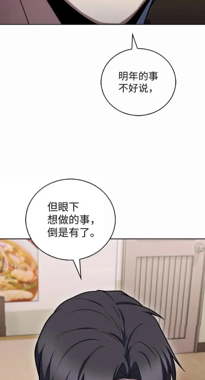 漫画《来自武林的外卖员》114 新年快乐第11张图