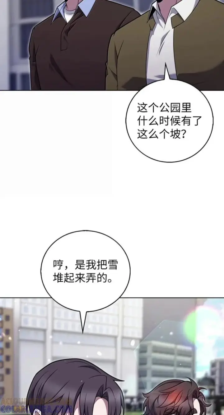 漫画《来自武林的外卖员》114 新年快乐第17张图