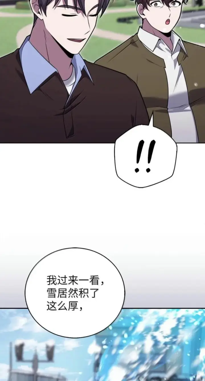 漫画《来自武林的外卖员》114 新年快乐第18张图