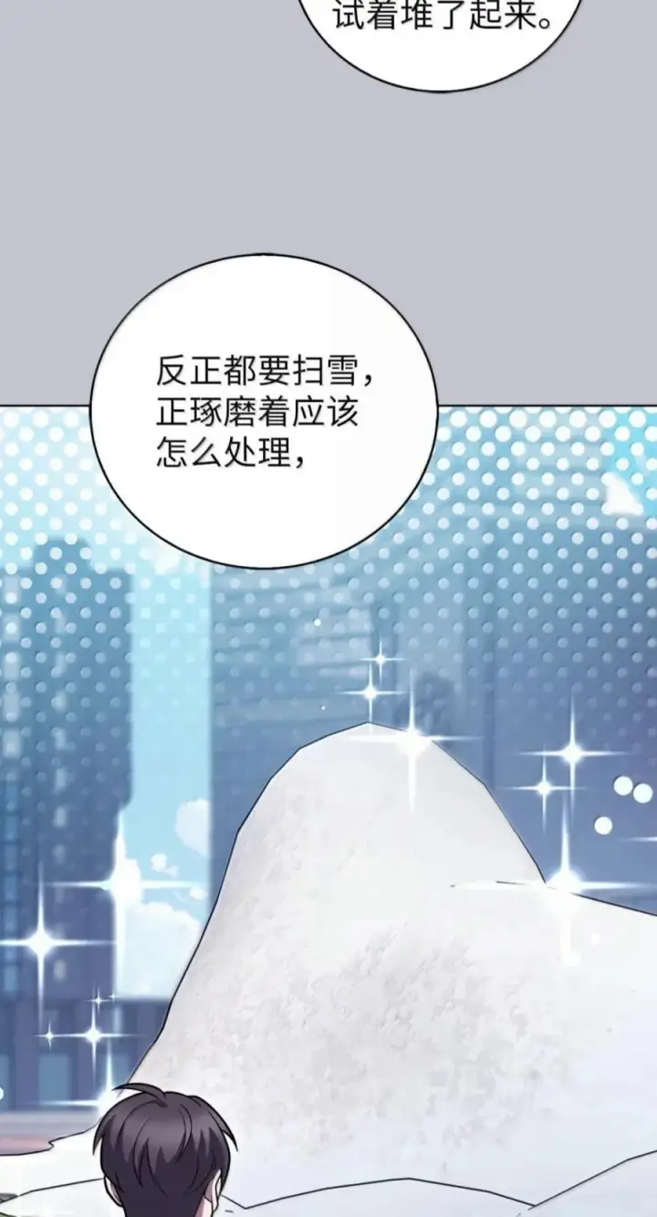 漫画《来自武林的外卖员》114 新年快乐第20张图