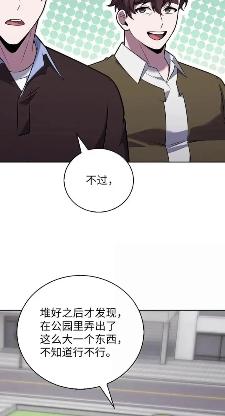 漫画《来自武林的外卖员》114 新年快乐第22张图