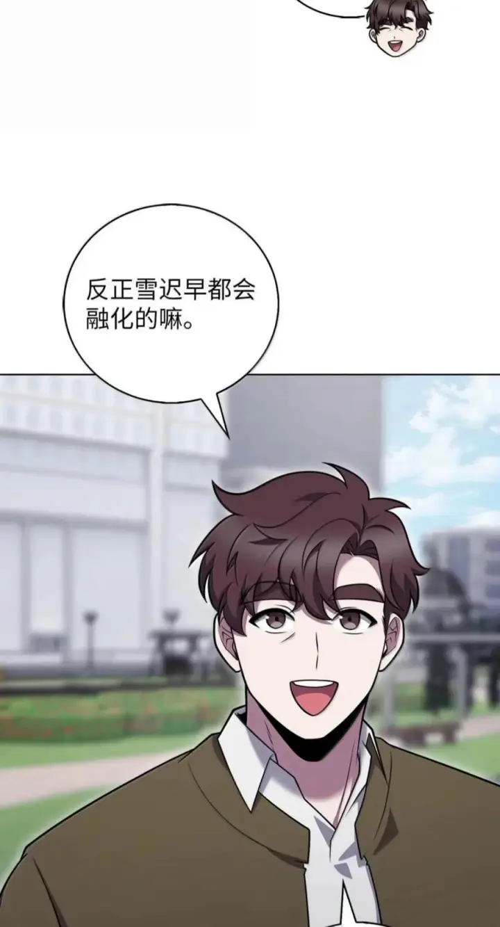漫画《来自武林的外卖员》114 新年快乐第24张图