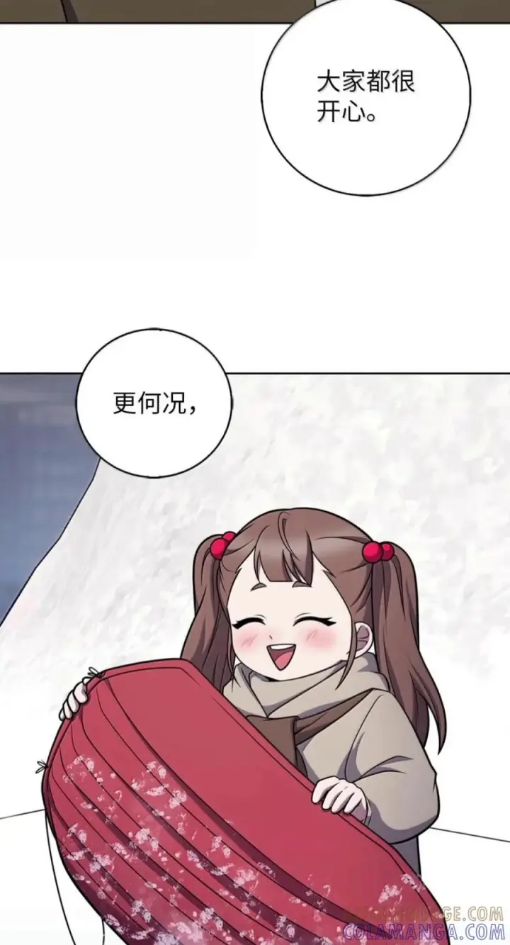 漫画《来自武林的外卖员》114 新年快乐第25张图
