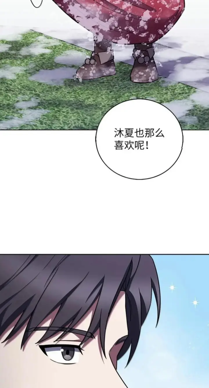 漫画《来自武林的外卖员》114 新年快乐第26张图