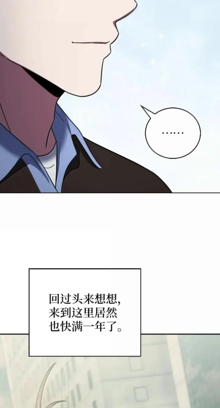 漫画《来自武林的外卖员》114 新年快乐第27张图