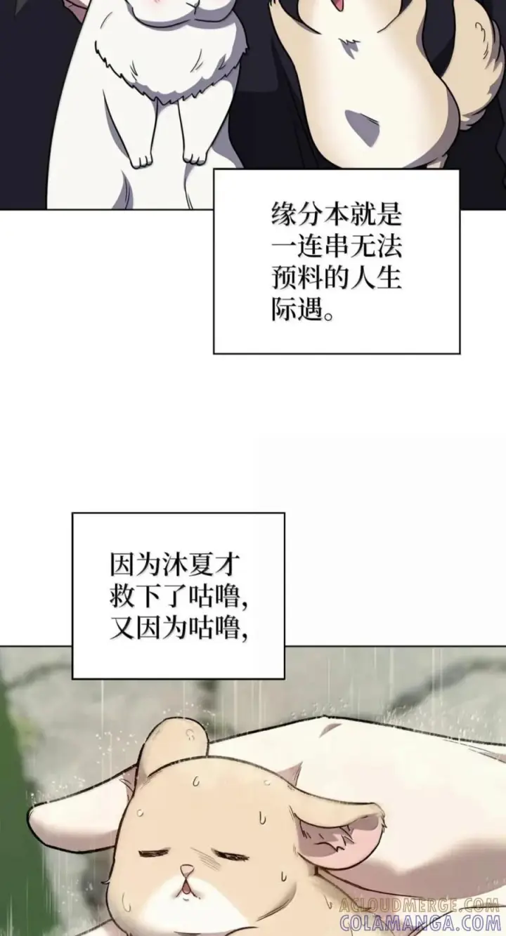 漫画《来自武林的外卖员》114 新年快乐第33张图