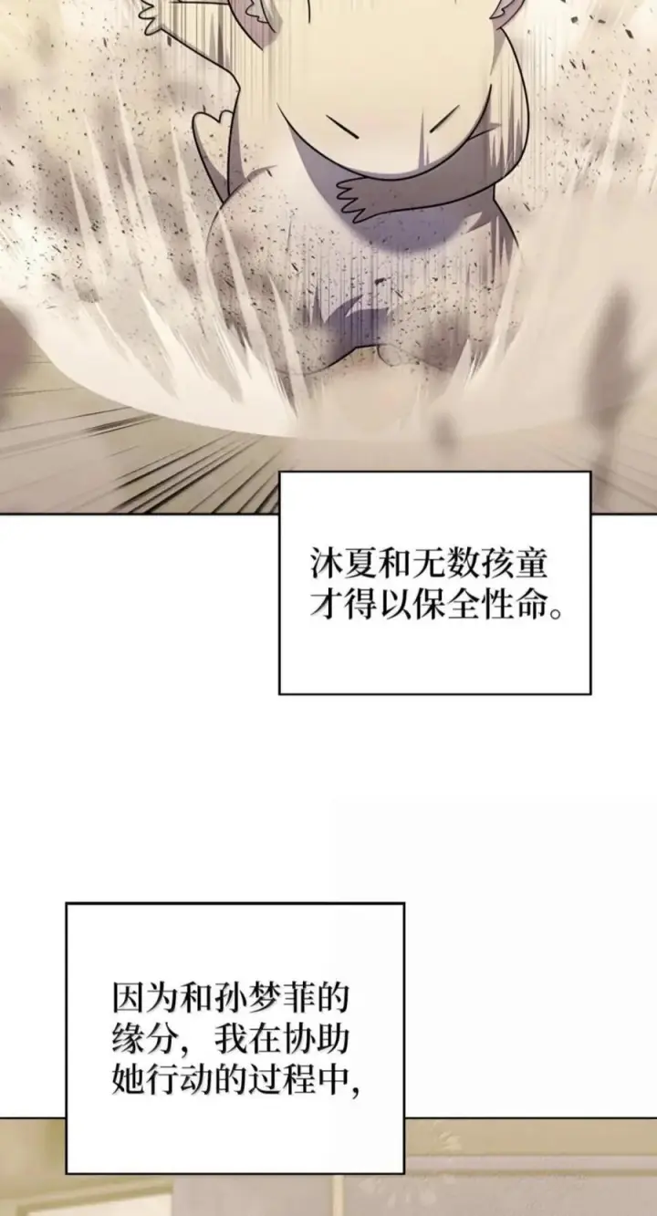 漫画《来自武林的外卖员》114 新年快乐第35张图