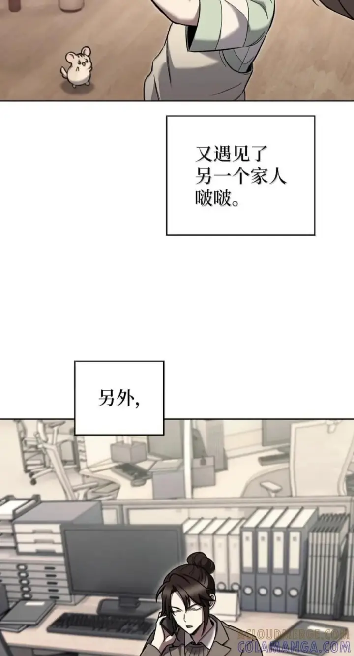 漫画《来自武林的外卖员》114 新年快乐第37张图