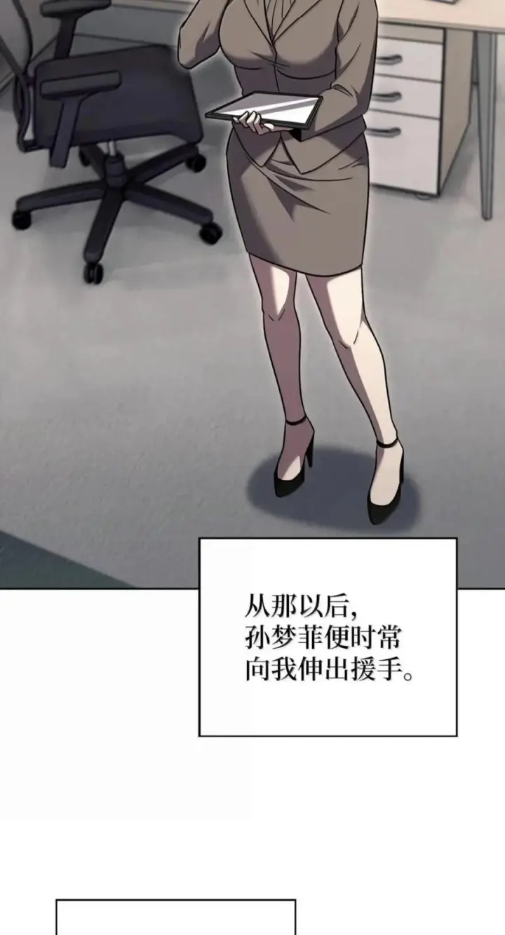 漫画《来自武林的外卖员》114 新年快乐第38张图