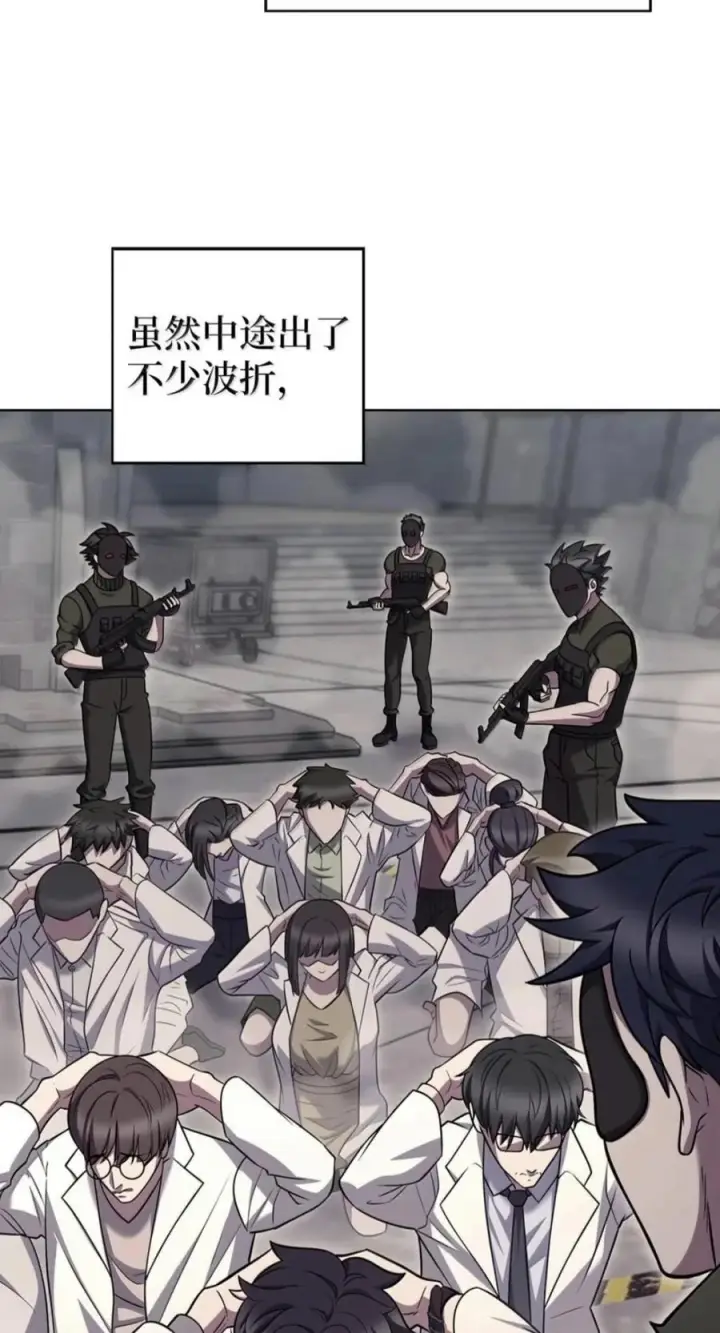 漫画《来自武林的外卖员》114 新年快乐第40张图