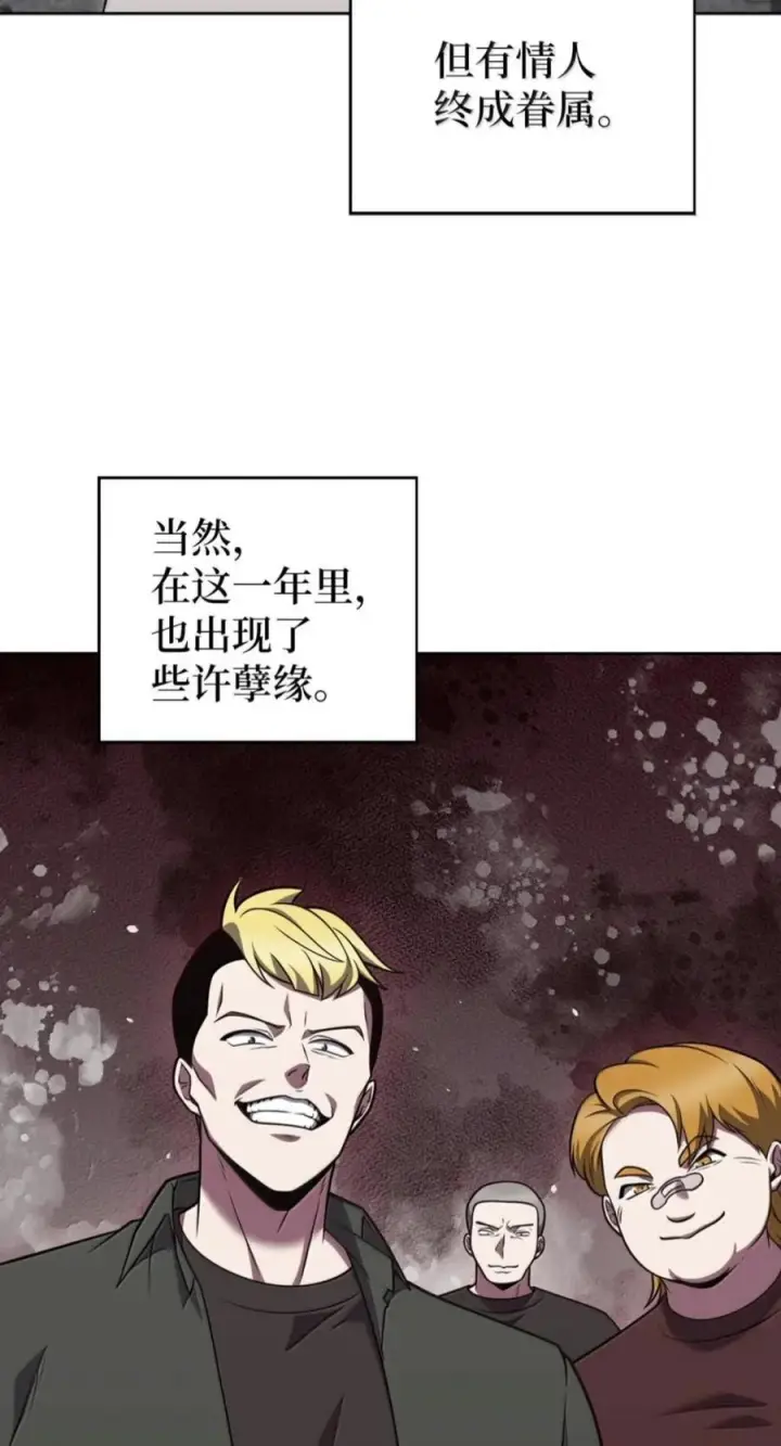漫画《来自武林的外卖员》114 新年快乐第42张图