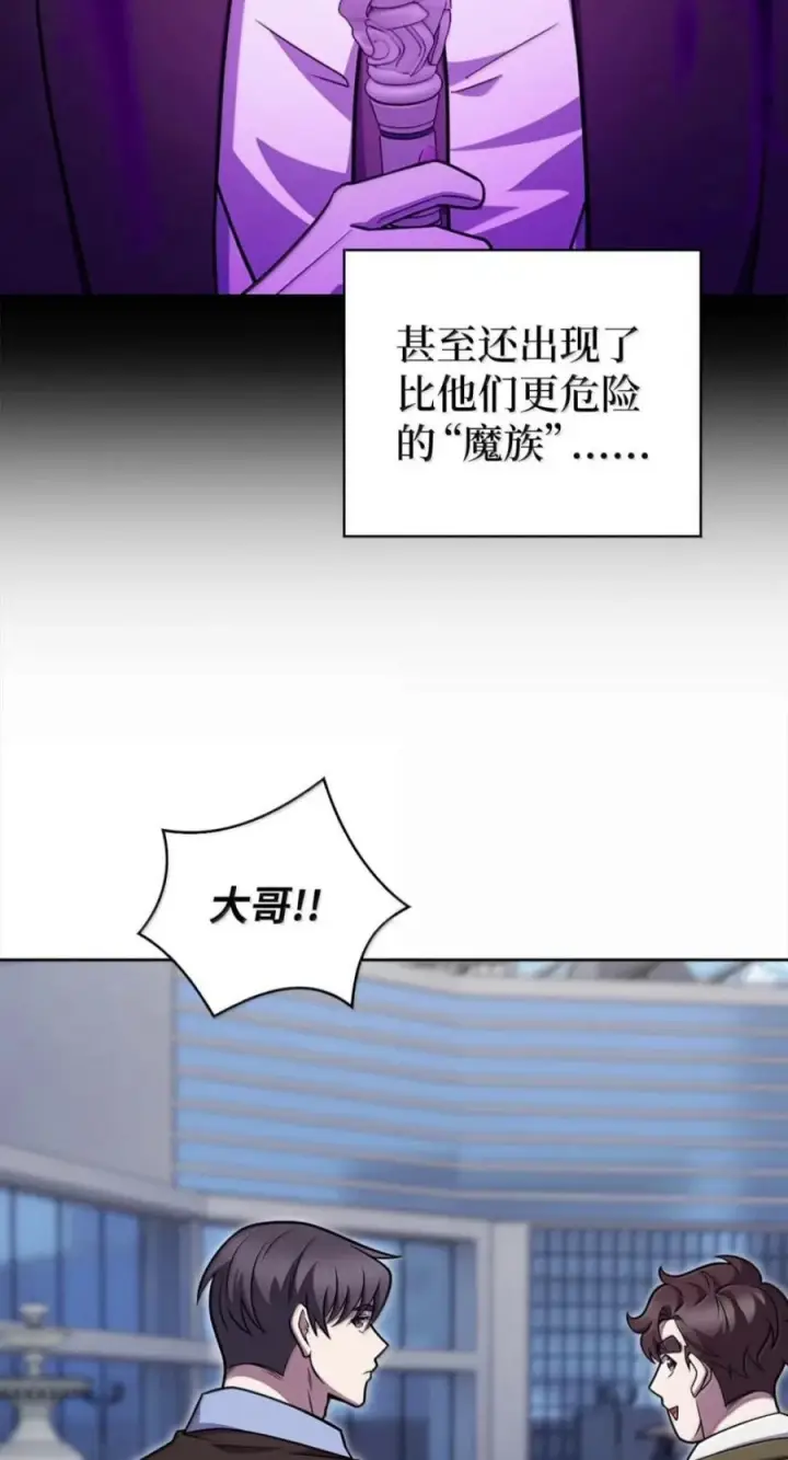漫画《来自武林的外卖员》114 新年快乐第47张图